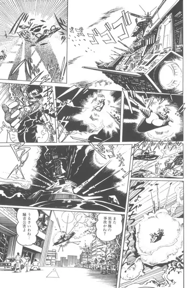 [Hariken Ryuu] Gekisatsu! Uchuuken (1)