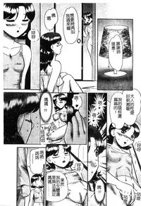 [Anthology] Mother Fucker 5 [Chinese]