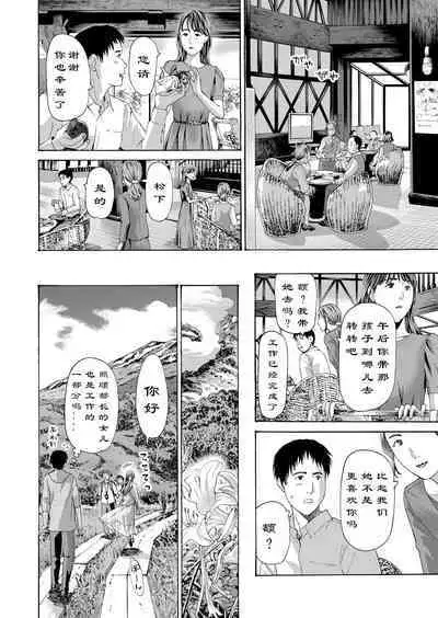 [Asagi Ryuu] Kaze to Hikari to... Ch. 1-3 | 风与光之中 1~3 [Chinese]【花莲汉化组】