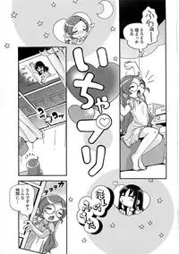 [Anthology] Cure Bitch Marin HC ~Atashi datte SemeSeme shitai~