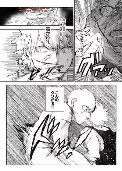 [Kakiabura (Kakipiyo)] Kedamono Doushi (Boku no Hero Academia) [Digital]