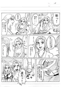 [Mudai Document Kari] Unknown Comic