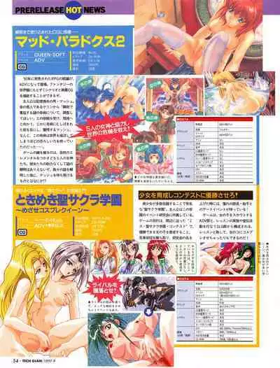 Tech Gian 011 (September 1997)