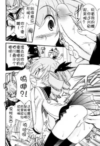 [Kamirenjaku Sanpei] Anal Angel [Chinese] [不冠名汉化] [第0-1话重制]