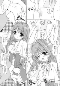 (C65) [BABYBED (SAS)] LOVE JUNK (Kanon)