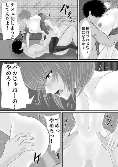 異世界でなら悪い女は犯し放題なのかもしれない