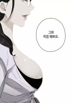 H Campus Ch.0-26