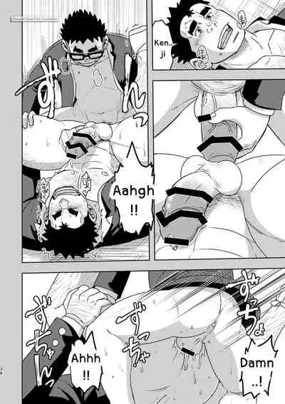 Maru Tendon (Eikichi) Mousou Nii-chan [Eng]