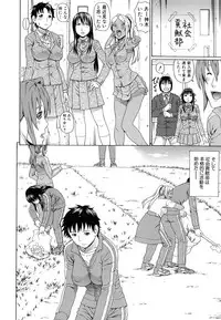 [Dakouin Saburou] Boku no Koe o Kiita Joshikousei-tachi ga Ero Sugiru!