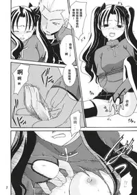 (C65) [IIWAKE-GAISYA (Shigemiya Kyouhei)] Magician's Red (Fate/stay night) [Chinese] [wl00314824個人漢化]