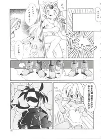 [Heppoko-kun] Renai Shoujo