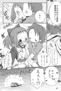 (C75) [Momoameya (Konno Chikata)] HAPPY ICE CREAM YadaHazu bon (Ojamajo Doremi)
