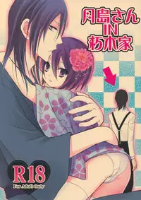 (C82) [DewDrop (Sakurai)] Tsukishima-san in Kuchiki-ke (Bleach)