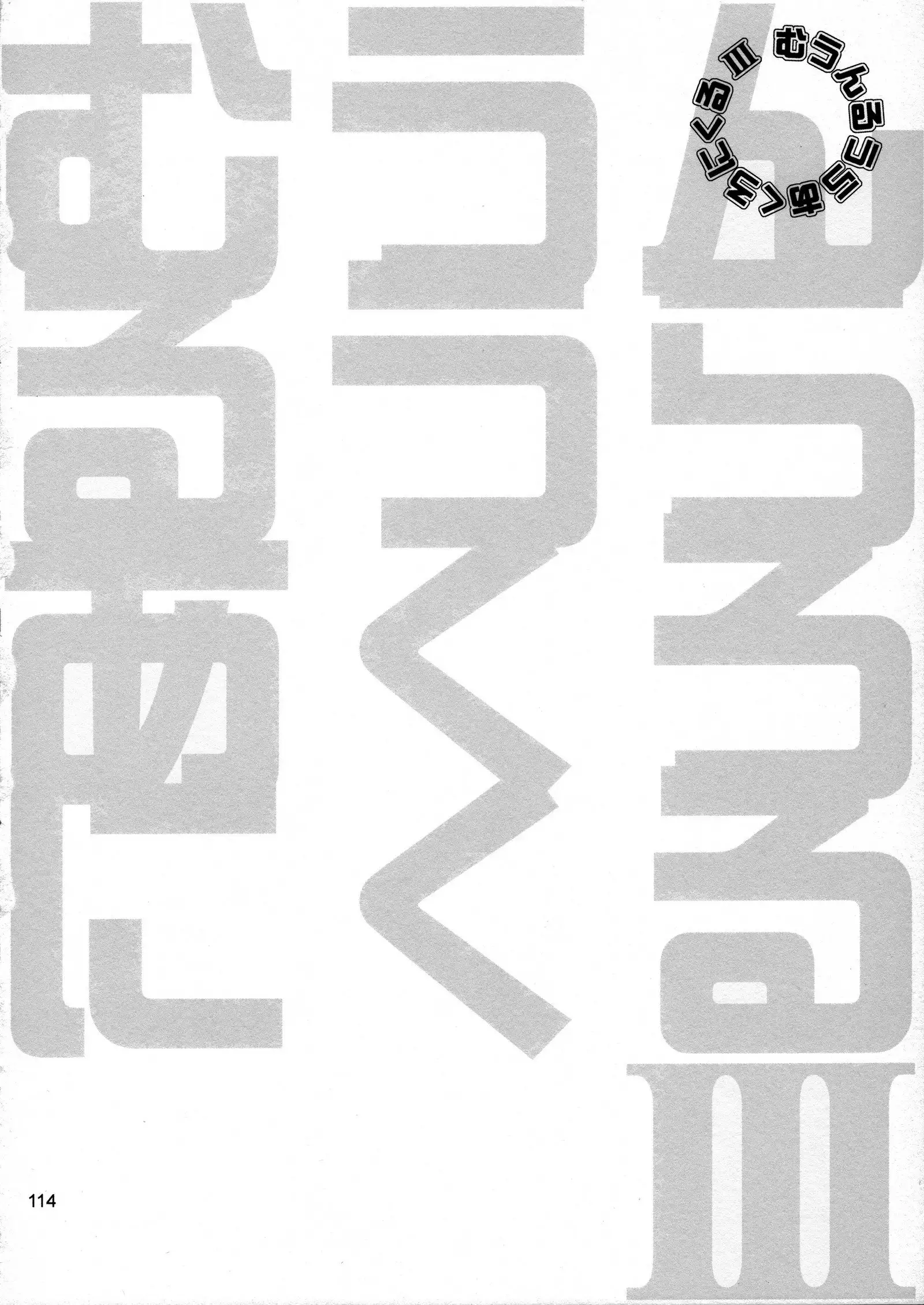 moonruler chronicle .3