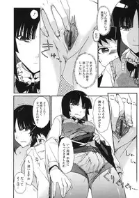 [ISORASHI] Otome x Hatsujo