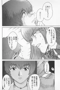 [Kamitsuki Manmaru] GO GO HEAVEN!! 01