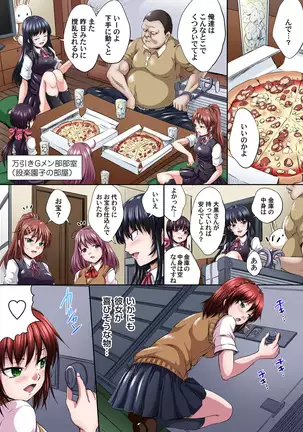 Ikenai JK Shintai Kensa ~Sonna Oku made Shirabecha Dame!! 1-17