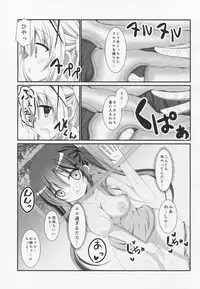 (C90) [Pettanko! (0-G)] Panic X Panic (Gochuumon wa Usagi desu ka?)