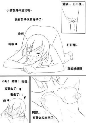 How to Raise a Strong Man