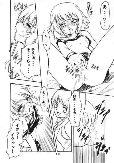 (C68) [Stratosphere (Urutsu Sahari)] Amazing!? 3 (Kaleido Star)