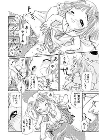 Hin-nyu v09 - Hin-nyu Keikaku