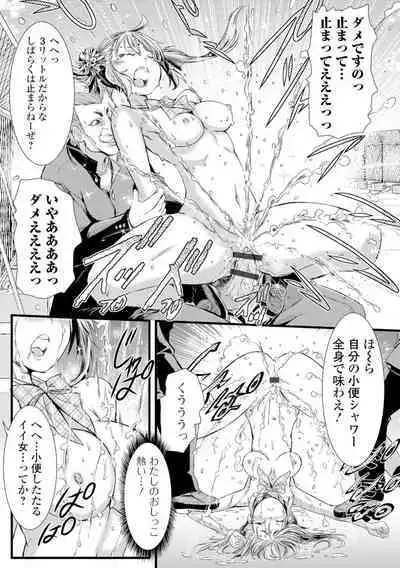 Konoko Pheromone Moretemasu!