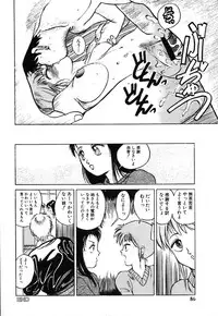 [Hayakawa Mamoru] Rakka Chiten Nite