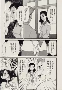 [Fujii Akiko, Akiyama Michio] SCHOOL ZONE 2nd