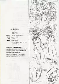 (CR29) [BLACK DOG (Kuroinu Juu)] Tohth (Bishoujo Senshi Sailor Moon)