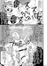 [CHINZURI BOP (Chinzuriina)] COMIC Babubabu Vol. 1 [Digital]