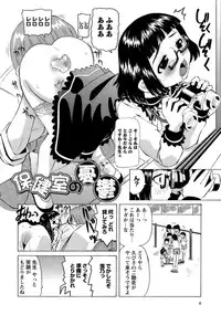 [Mihoshi Kurage] Mono Shugo!