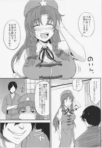 (C85) [Kaki no Tane (Summer)] Royal Tea. (Touhou Project)