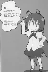 (SC37) [Kujira Logic, TOYBOX (Kujiran, Kurikara)] Gensoukyou Chichi Zukan - Ei (Touhou Project)