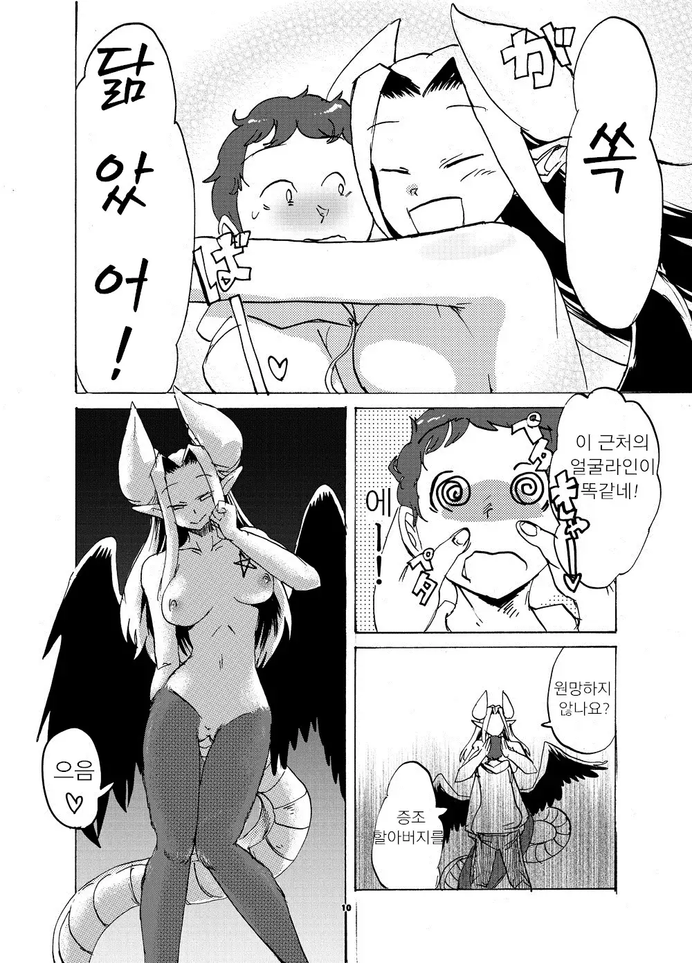 Chikashitsu no Akuma-san