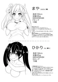 [Tendou Masae] Futatsumusubi - Twin-Tail Girls Collection [Digital]