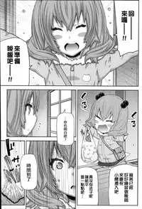 [Ikegami Tatsuya] Asa no Konai Ie [Chinese] [ゆおJ]