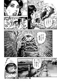 [Aoyama Kazumi] Injukuzuma no Uwaki na Biniku