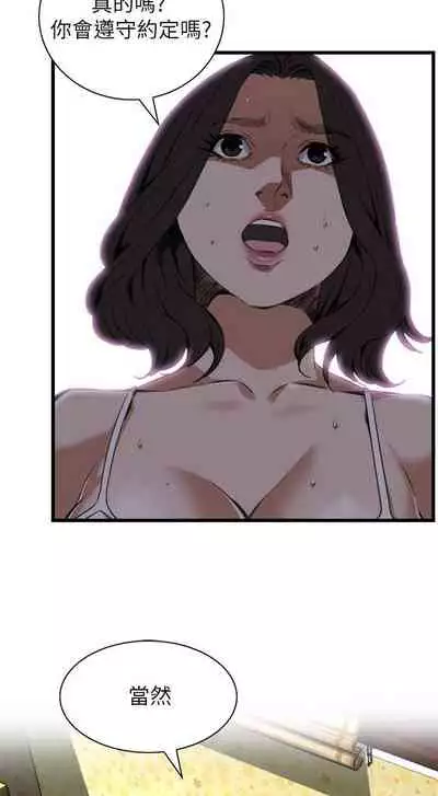 【周二连载】偷窥（作者：李乙 & 經文旗） 第1~125话