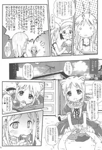 (C68) [Wanton Land Kumiai (Komame)] Kami Kourin!! vol.3 (Ichigo Mashimaro)