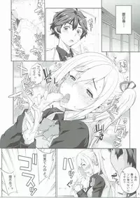 (C90) [Magono-Tei (Carn)] Kayumidome 16 Houme (Musaigen no Phantom World)