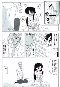 (C72) [Nitakaya (Ichifuji Nitaka)] Auto und AdleR (Fate/stay night)