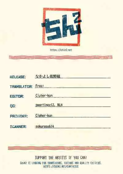 Nakayoshi Sano-gumi | The Sano gang really gets along well