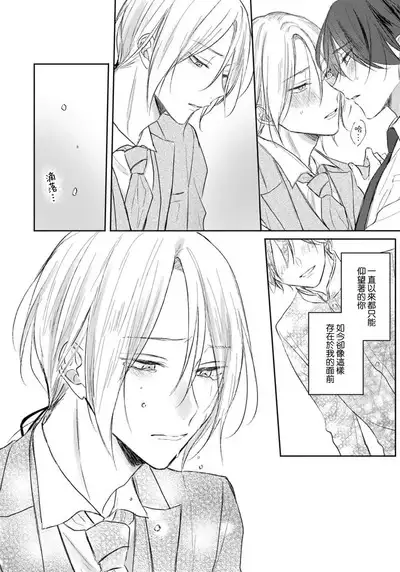 Kimi to janakya Koi mo Dekinai | 倘若不是你，恋爱就无从谈起 1-4