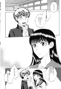 [Sabusuka] Kanojo ga Miteru Boku no Sex