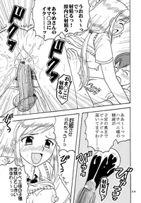 [St. Rio (Kitty)] Ai Nori 3 ~ Sex & Collage [Ai Kora]