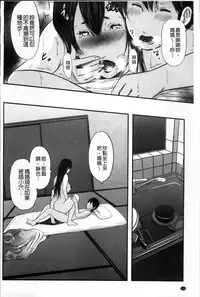 [Mitarai Yuuki] Ikanishite Haha wa Onna o Kaihou Shitaka 2 [Chinese]