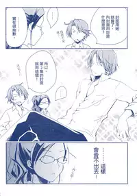 [Ponkotsu Works] Ojou-sama wa Nigedashita 1 | 大小姐逃家出走記 1 [Chinese]