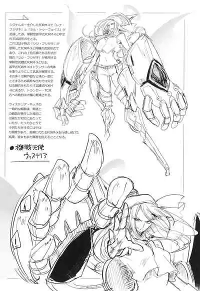 ウィステリアの戦姫～凌○堕ちする変身ヒロ