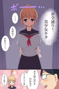 [DL Mate] Benri na Zabuton Control