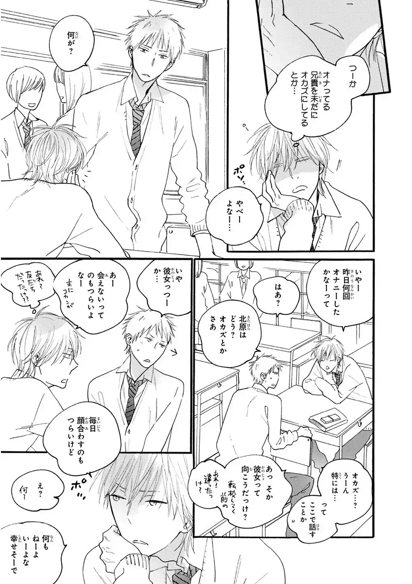 MAGAZINE BE×BOY 2016-01